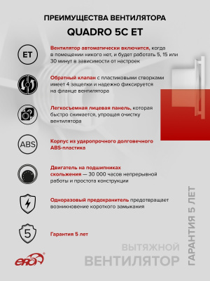 Анемостат АВП фланец D125 вытяжной регулируемый D197 пластик ERA