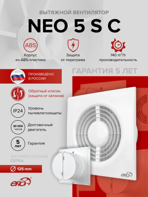 Редуктор РЭП D125 эксцентриковый D150 пластик ERA