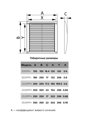Решетка вентиляционная РРН разъемная 350х350 ASA Gray ERA