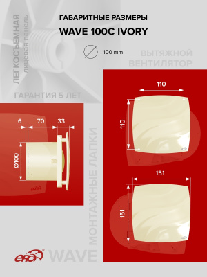 Решетка вентиляционная С сетка 138х138 пластик Beige ERA