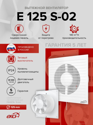Воздуховод ВП D100 L1м пластик ERA