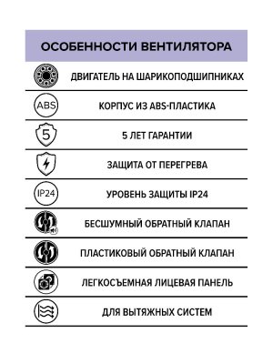 Вентилятор накладной RIO D100 обр.клапан MR DICITI